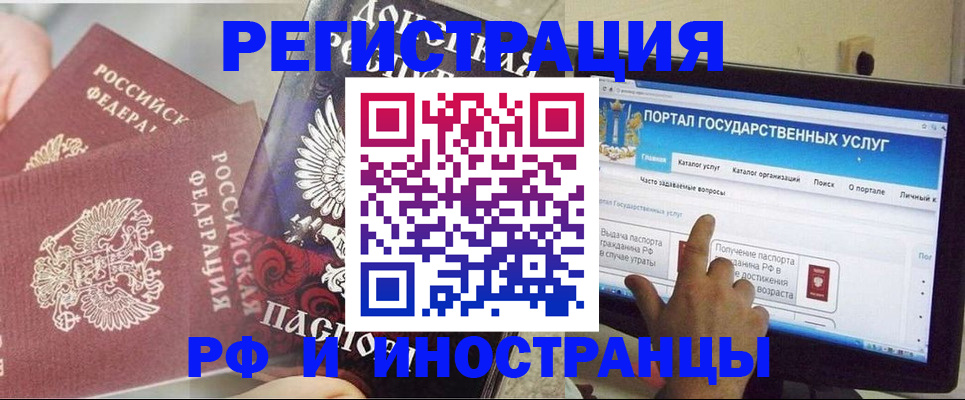 временная регистрация адрес в Белокурихе